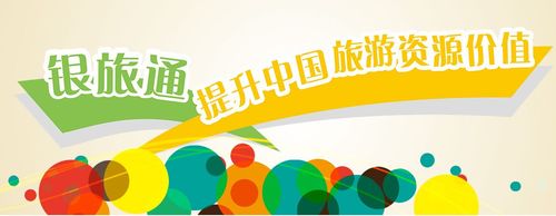 蒲公英智慧旅游全方位解决方案 旅通信息赋能文旅产业数字化转型