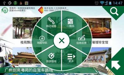 安旅通-南粤苑安卓版下载指南 便捷获取与费用说明