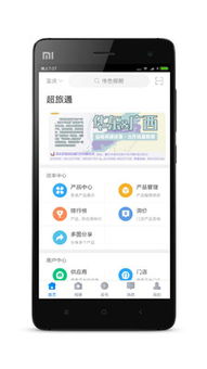 超旅通 开启旅行业务的智能信息化新篇章