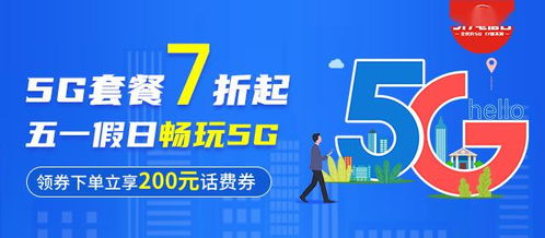赢5G手机，穿越20年光阴 旅通信息带你开启未来通信之旅